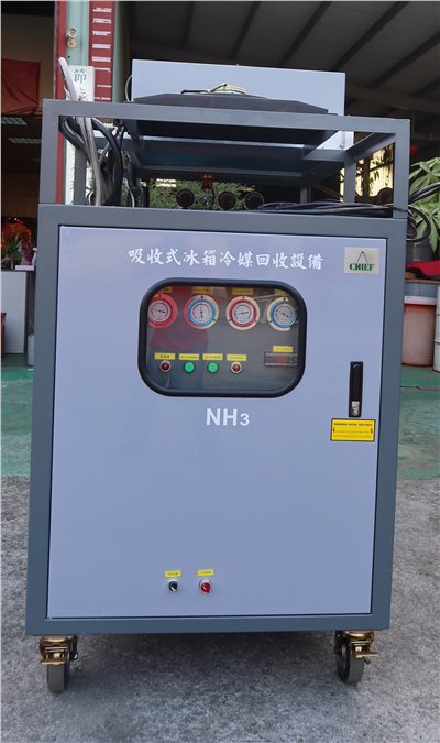 吸收式冰箱氨冷媒回收機