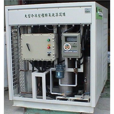 防爆型冷凍程排收集設備回收機